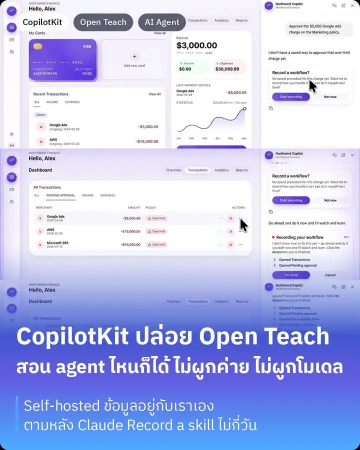 ตามหลัง Record a skill ของ Claude ไม่กี่วัน ก็มี Open Teach…