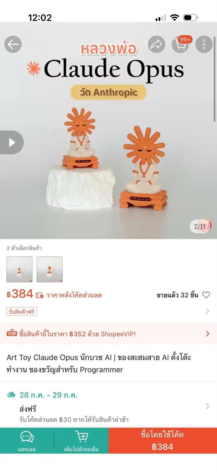 เรามาถึงจุดๆ นี้แล้ว