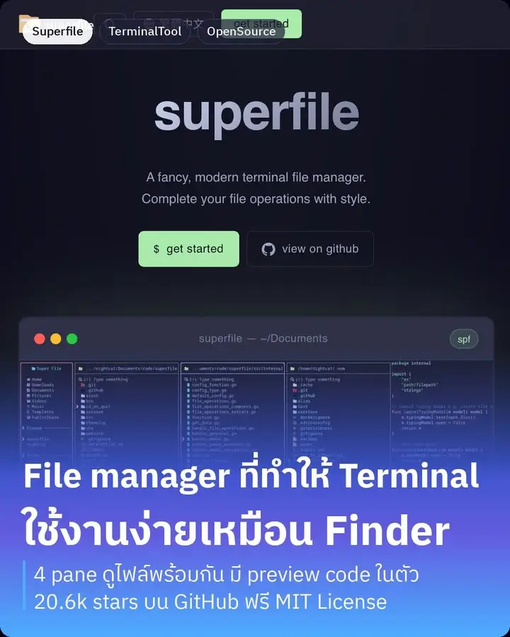 Superfile — file manager ในเทอร์มินอลที่ทำให้คนไม่ชอบพิมพ์คำสั่ง…