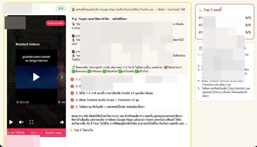 เทรนด์นึงที่อยากให้มามากๆ คือ Generative UI อย่างนี่ตรวจการบ้าน…