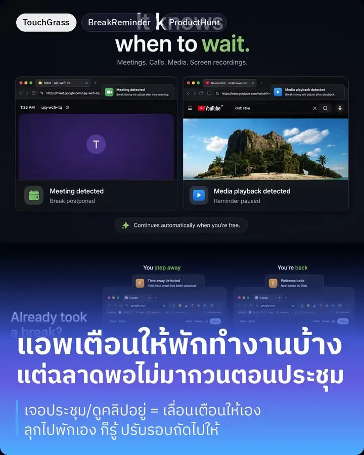 TouchGrass —…