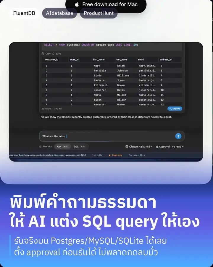 FluentDB — database client บน Mac…