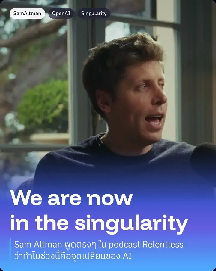 "We are now in the singularity, this is the moment... the thing…