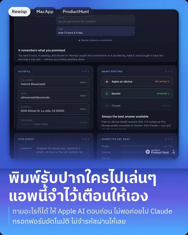 Rewisp — แอพบน Mac ที่จับ context ทุกอย่างที่เราพิมพ์ทั่วเครื่อง…
