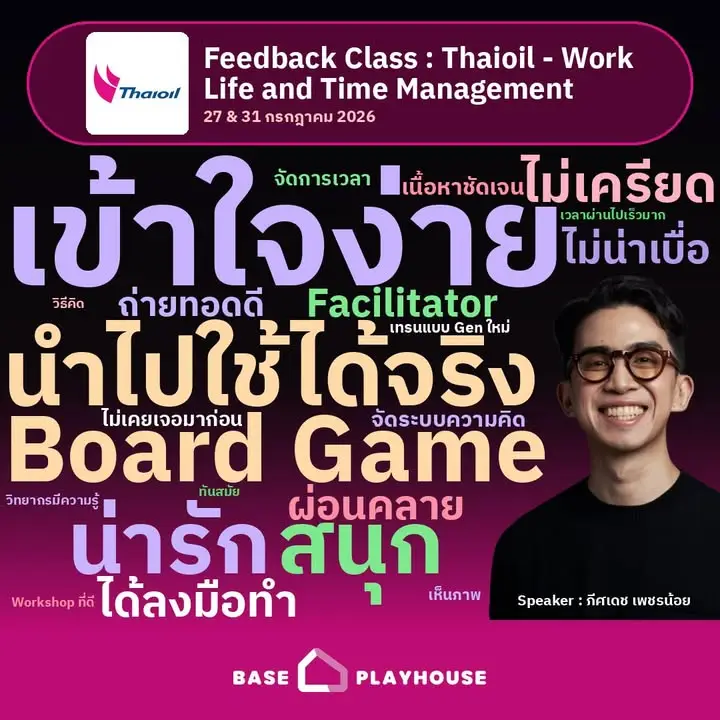 นอกจากสอน AI แล้ว…