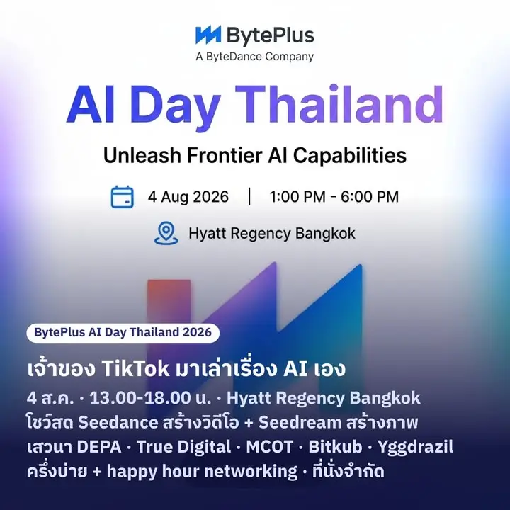 รวมงาน AI น่าไปในเดือนสิงหาคมนี้ครับ 6 งาน มีทั้งงานฟรี… — รูปที่ 2
