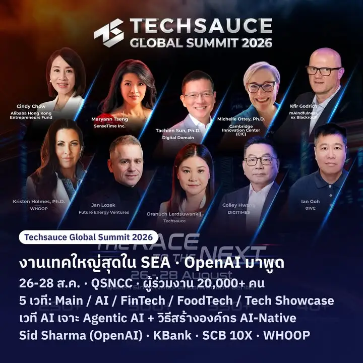 รวมงาน AI น่าไปในเดือนสิงหาคมนี้ครับ 6 งาน มีทั้งงานฟรี… — รูปที่ 3