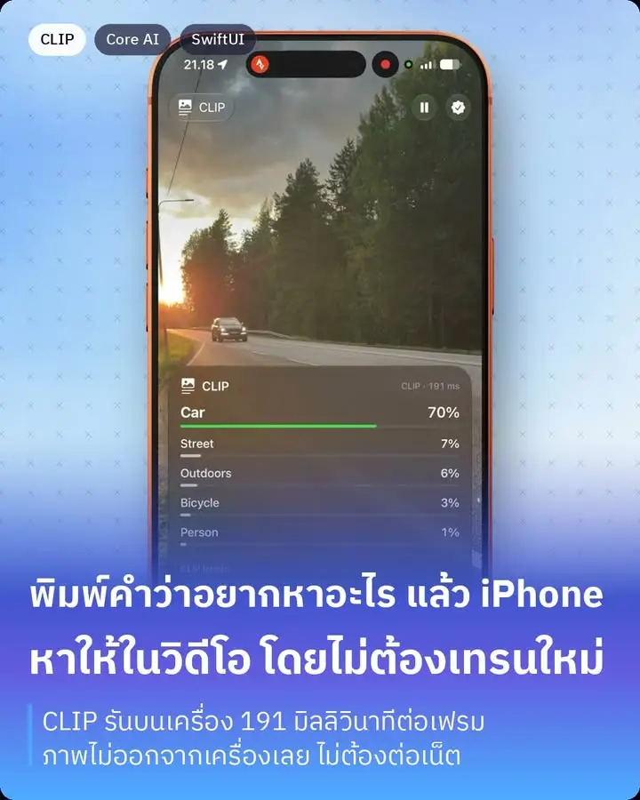 มีเดโมอันนึงที่ผมว่าน่าสนใจมาก เป็นแอปบน iPhone…