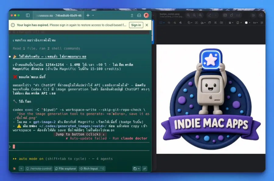 จ่าย Claude Code แต่ทำภาพไม่ได้ นึกขึ้นได้ จ่าย GPT ด้วย…