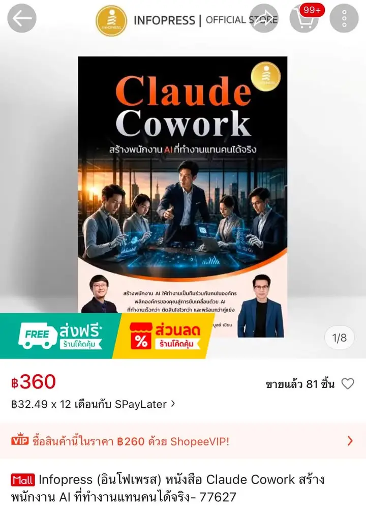 แจกหนังสือ 3 เล่มครับบบ — รูปที่ 2