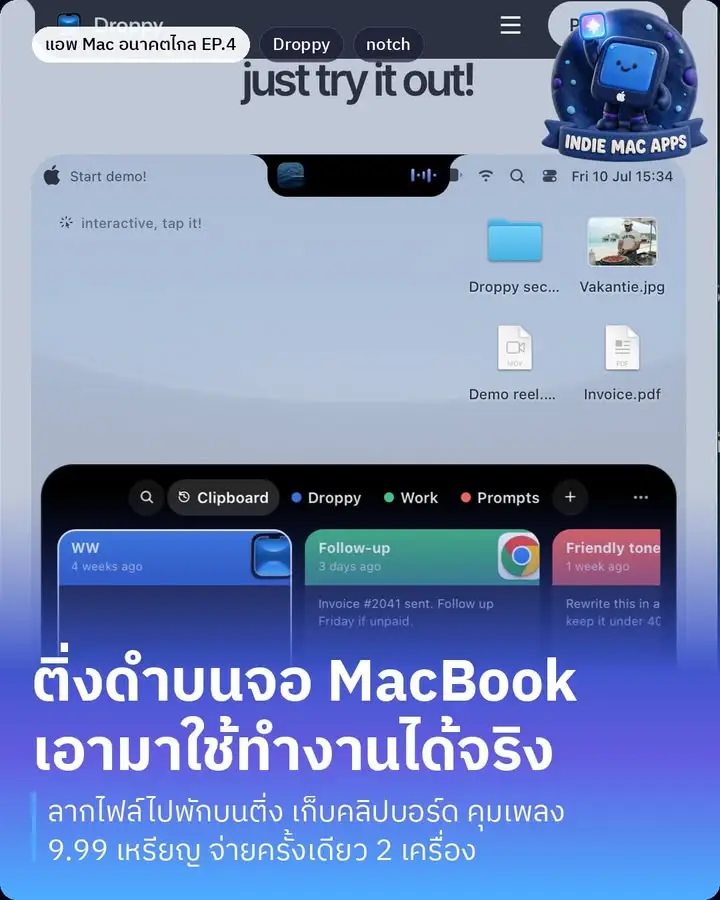 ตอนที่ 4 ของซีรีส์ไล่หาแอพเล็กๆ ที่คนทำเองคนเดียว…