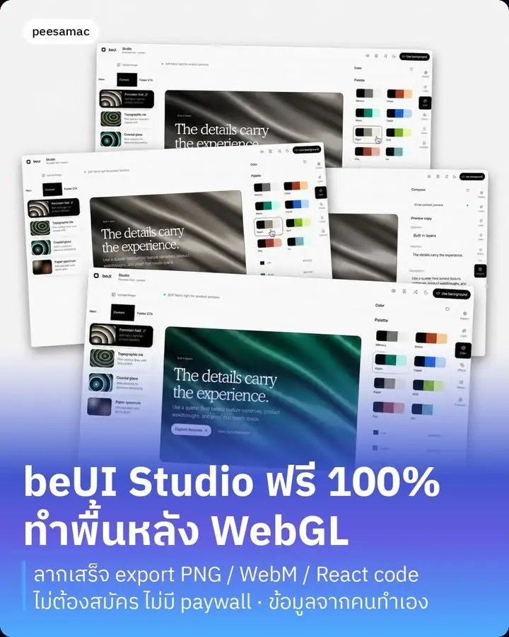 beUI Studio คือเครื่องมือเว็บสำหรับสร้างพื้นหลังแบบ animated…