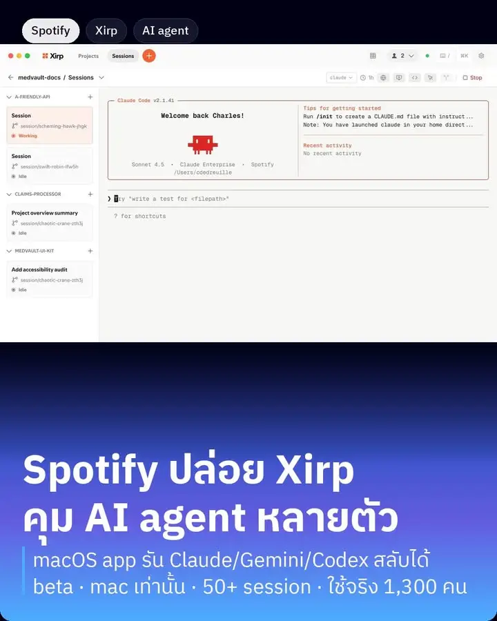 Xirp คือ desktop app บน macOS ที่ Spotify ทำไว้ใช้ในบริษัทเอง…