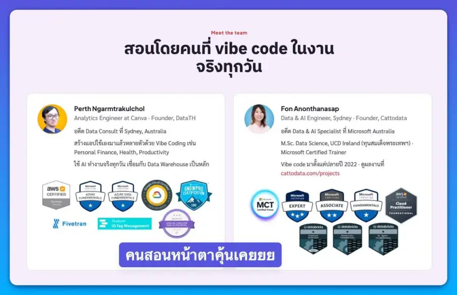 ผมติดตามแอดเพิร์ธ Data TH – Data Science ชิลชิล มานานมาก — รูปที่ 3