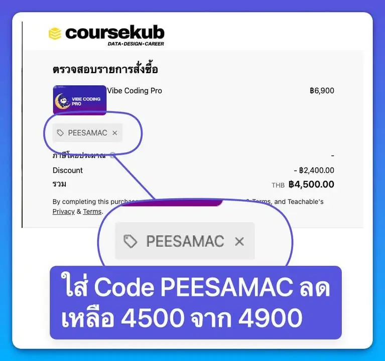 ผมติดตามแอดเพิร์ธ Data TH – Data Science ชิลชิล มานานมาก — รูปที่ 4