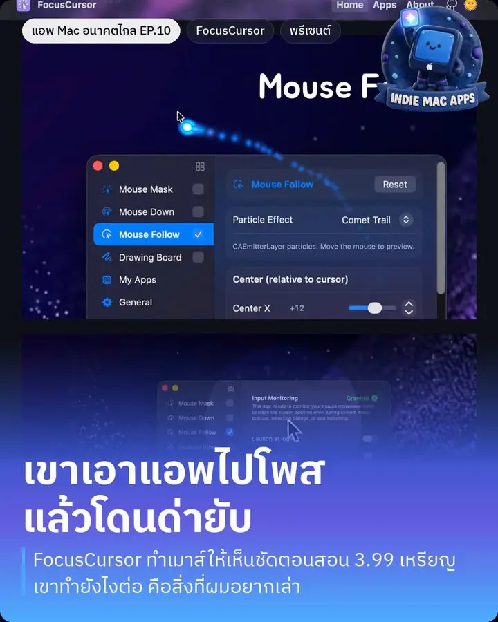 ตอนที่ 10 ของซีรีส์ไล่หาแอพเล็กๆ ที่คนทำเองคนเดียว…