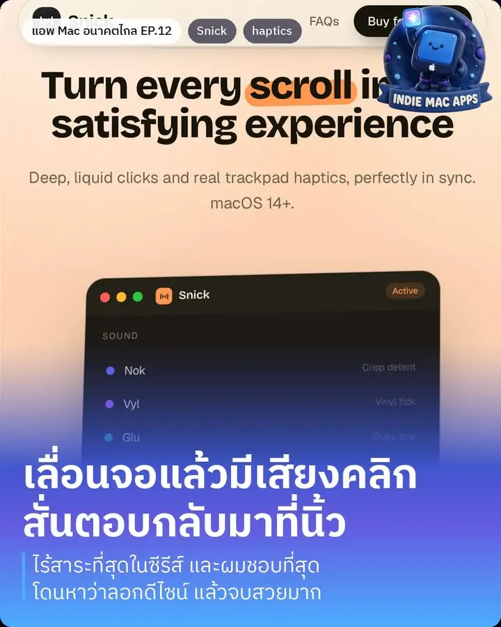 ตอนที่ 12 ของซีรีส์ไล่หาแอพเล็กๆ ที่คนทำเองคนเดียว…