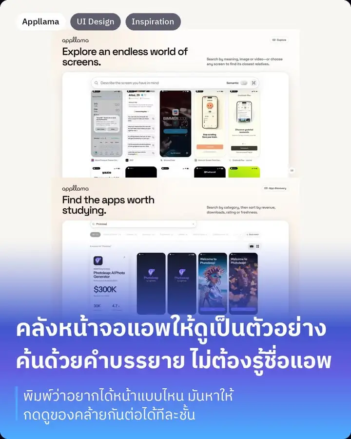 Appllama…