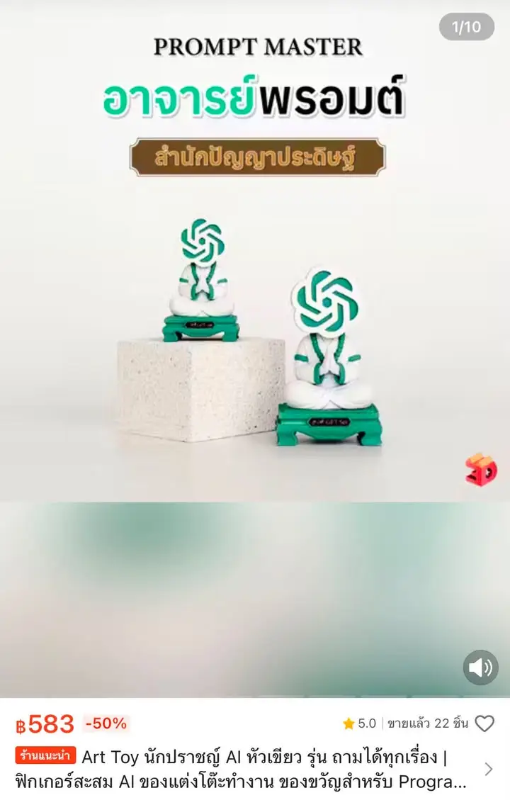 เฮ้ย ตัว 2 มาแล้ว สาย ChatGPT ต้องบูชาป่ะ ต่อจากหลวงพ่อ Claude