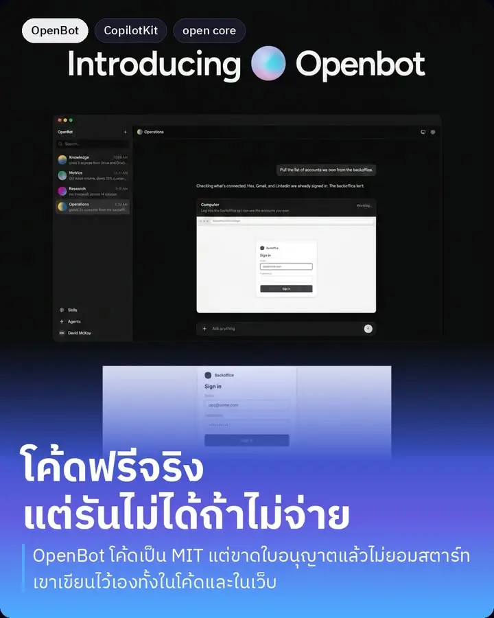 เขาบอกว่าเป็นโอเพนซอร์ส ผมไปเปิดโค้ดดู แล้วเจอบรรทัดที่น่าสนใจมาก
