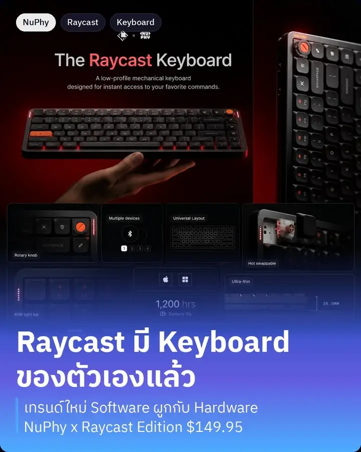 NuPhy Air75 V3 Raycast Edition คือคีย์บอร์ดเครื่องกลบางพิเศษ…