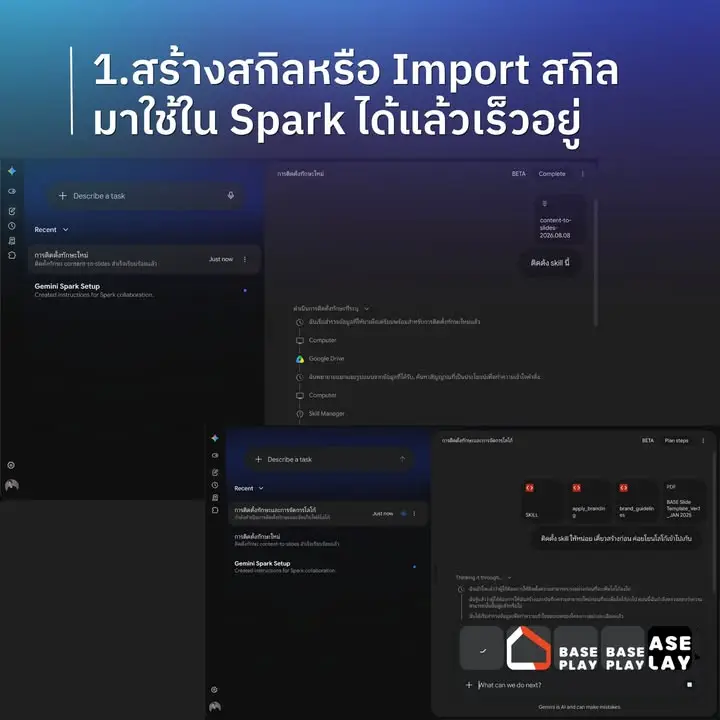 รีวิว Gemini Spark แบบละเอียด เทพกว่าที่คิด — รูปที่ 3