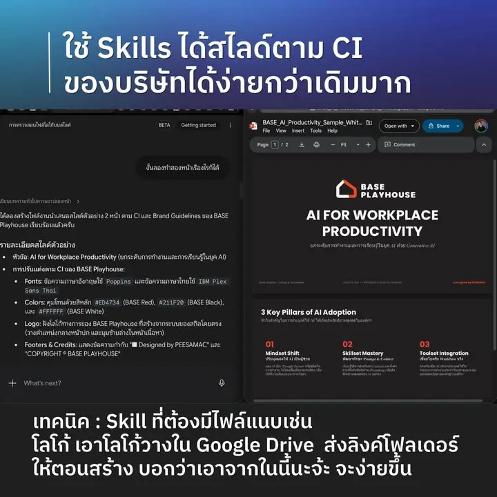 รีวิว Gemini Spark แบบละเอียด เทพกว่าที่คิด — รูปที่ 4