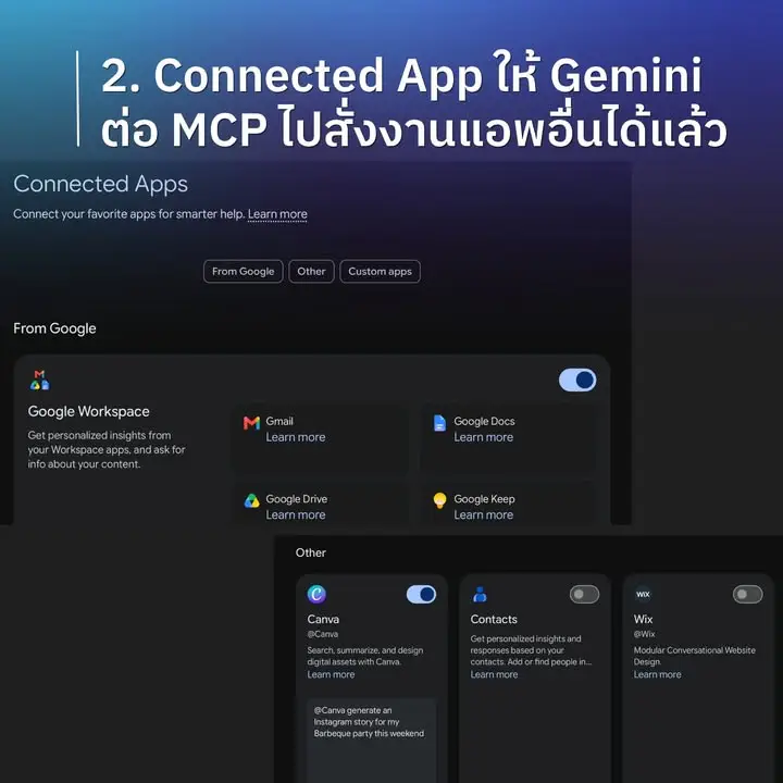 รีวิว Gemini Spark แบบละเอียด เทพกว่าที่คิด — รูปที่ 5