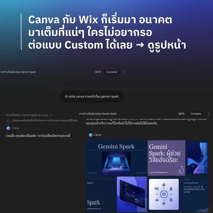รีวิว Gemini Spark แบบละเอียด เทพกว่าที่คิด — รูปที่ 6