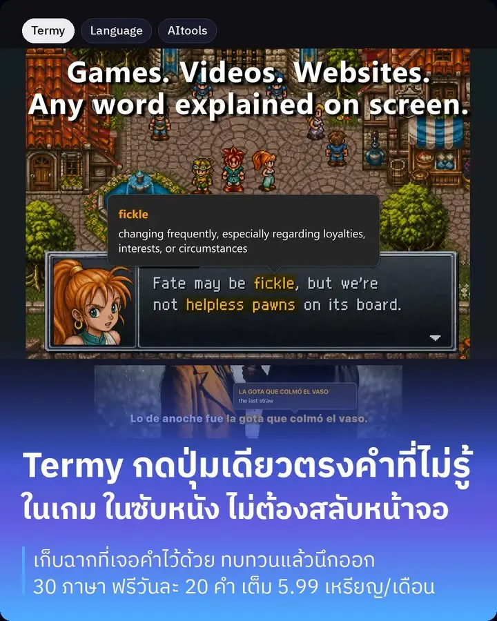 Termy คือแอพเรียนภาษาที่ไม่ได้ให้เรานั่งท่องศัพท์…