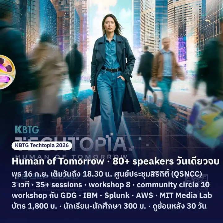 งาน AI น่าไปในเดือนกันยายน รวมมาให้ 7 งาน — รูปที่ 3