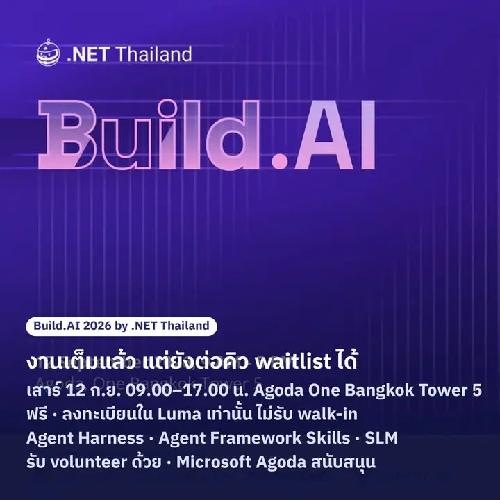 งาน AI น่าไปในเดือนกันยายน รวมมาให้ 7 งาน — รูปที่ 4