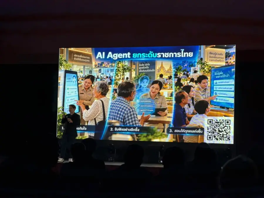 เอาบรรยากาศงาน AI ไม่ใช่แค่ แชทบอทที่สภา เมื่อเช้า มาให้ทุกคนดู… — รูปที่ 2