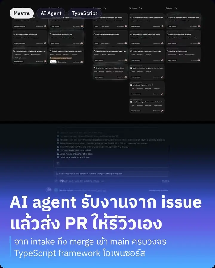 Mastra คือเฟรมเวิร์ก TypeScript สำหรับสร้าง AI agent…