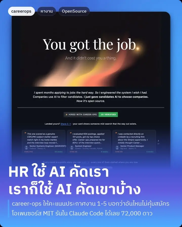 career-ops…