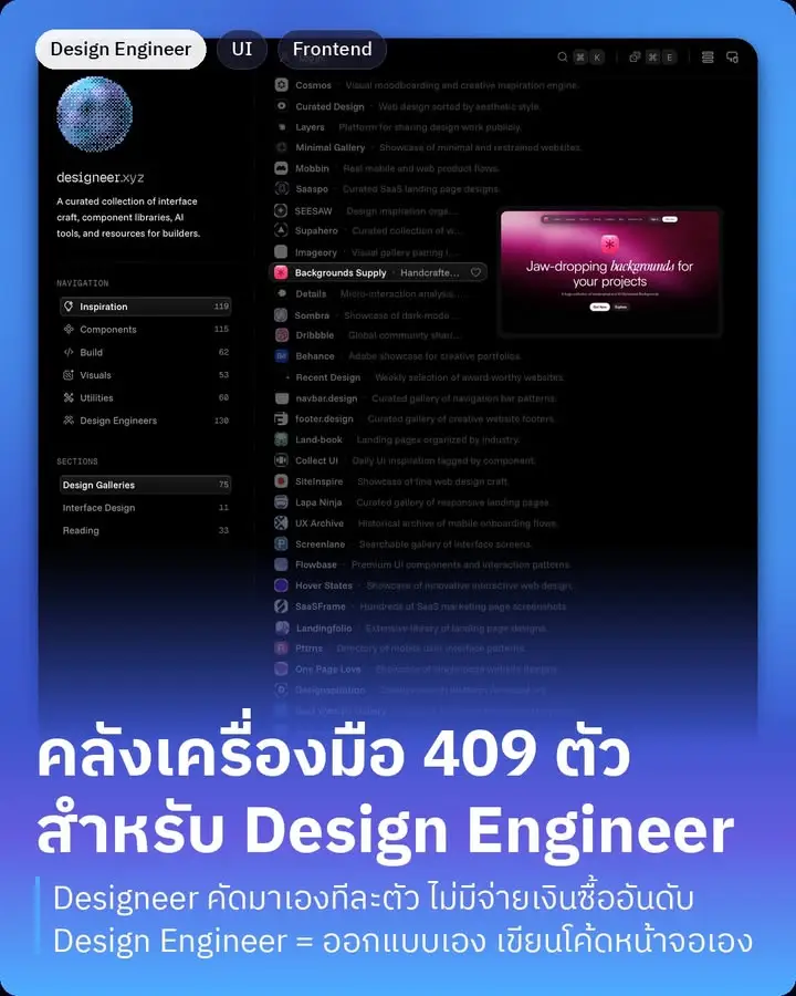 Designeer คือเว็บรวมเครื่องมือและแหล่งแรงบันดาลใจสำหรับ Design…
