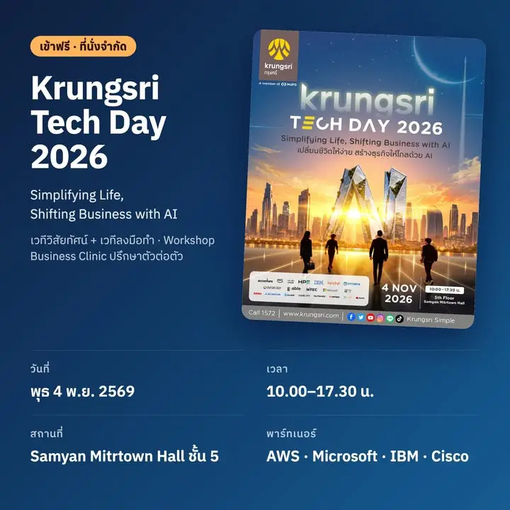 งาน AI น่าไป ตุลา–พฤศจิกา 2569 (รวม 2 เดือน… — รูปที่ 2