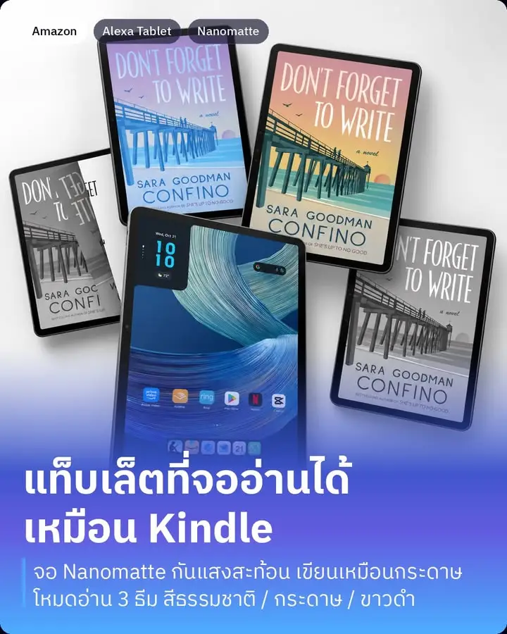 Amazon Alexa Tablet คือแท็บเล็ตไลน์ใหม่ทั้งหมดของ Amazon ที่ฝัง…